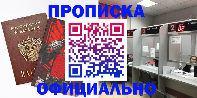 временная регистрация для школы в Муроме