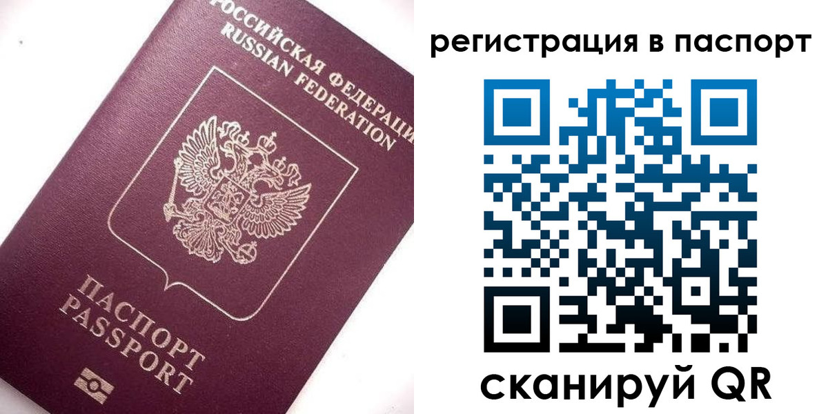 прописка 2025 в Муроме